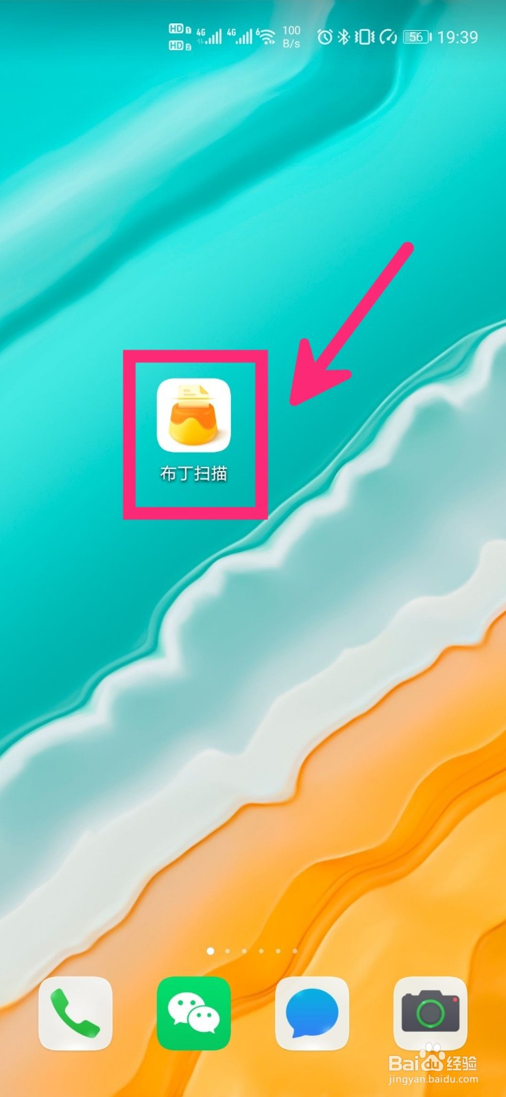 如何把文档识别成Excel表格？
