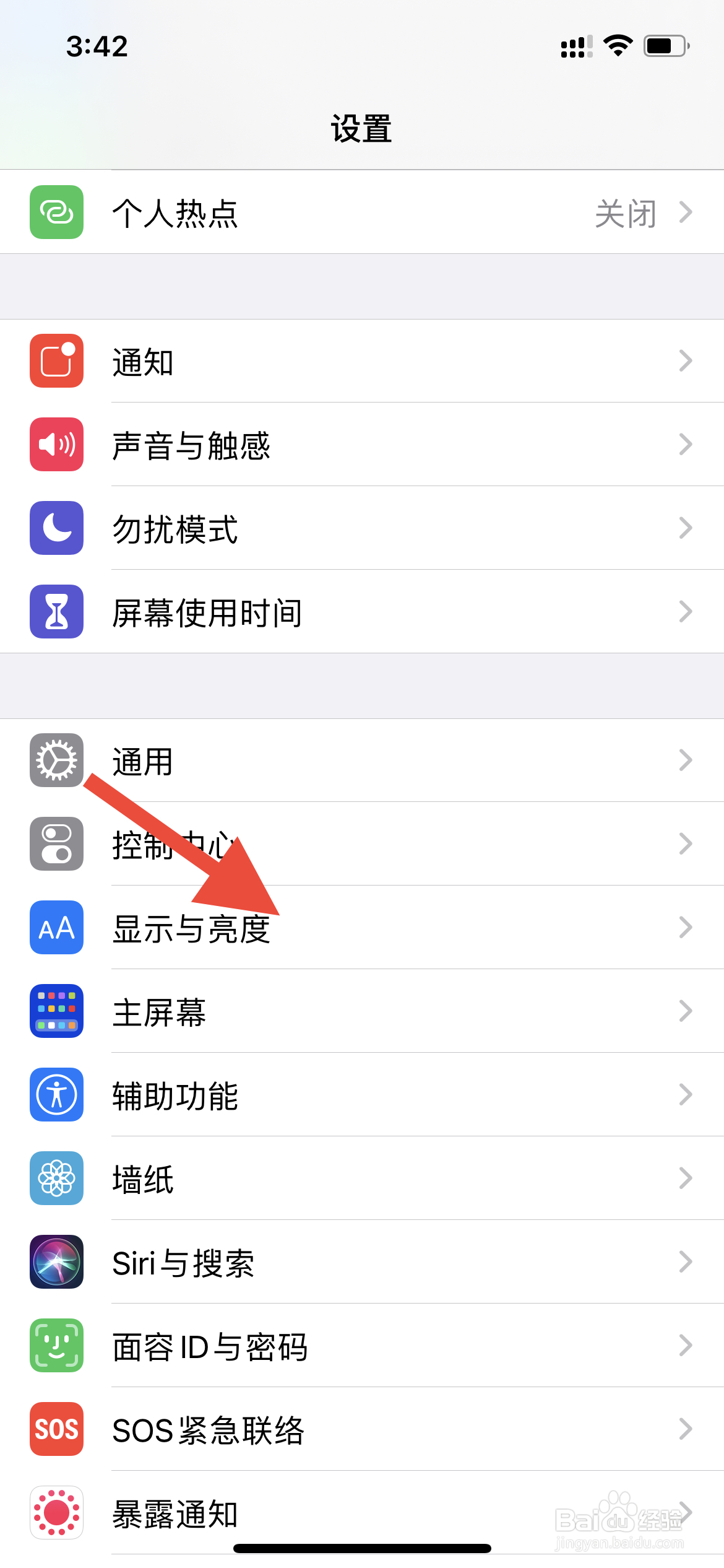 苹果手机怎么打开夜览模式？