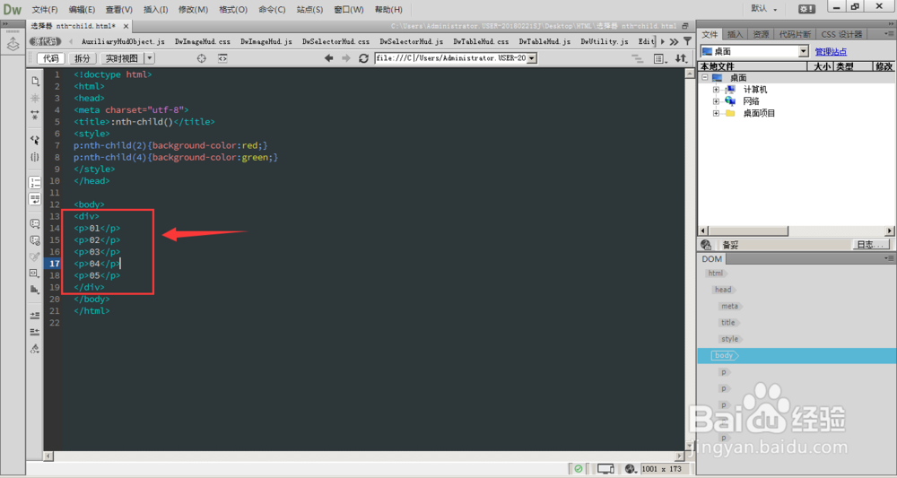 Dreamweaver中CSS3选择器:nth-child()的用法