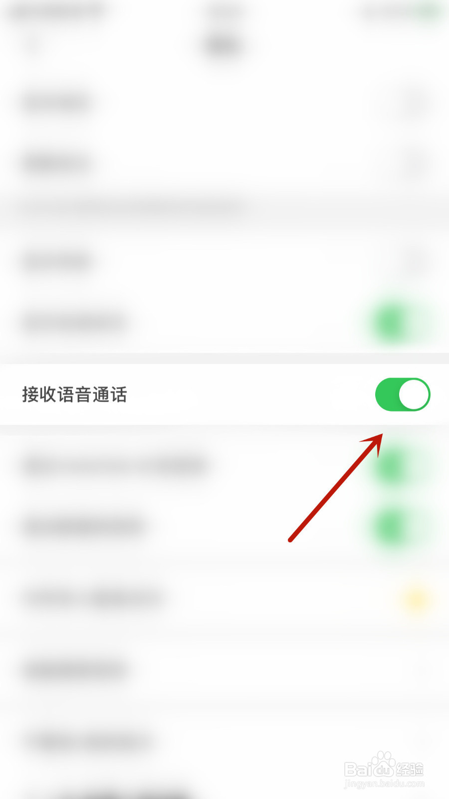 HelloTalk怎么停用接收语音通话