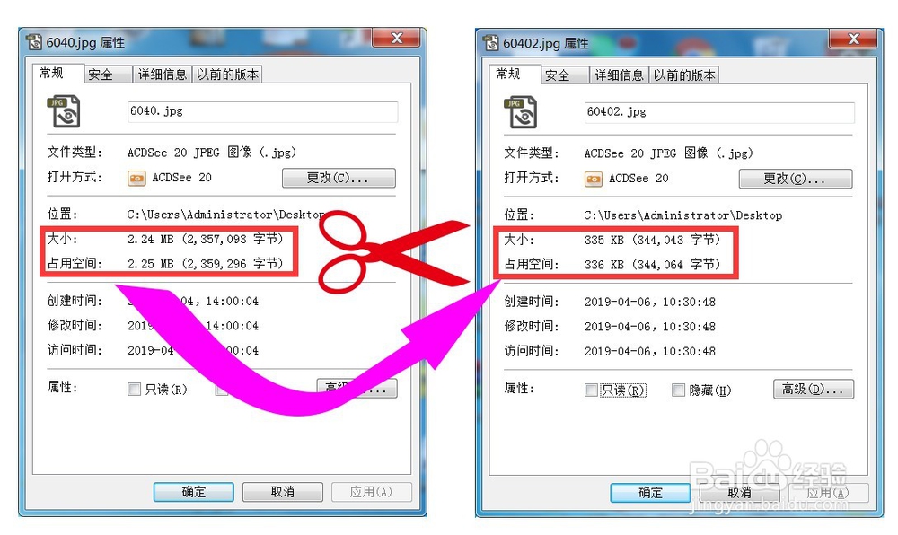 怎样压缩图片大小？