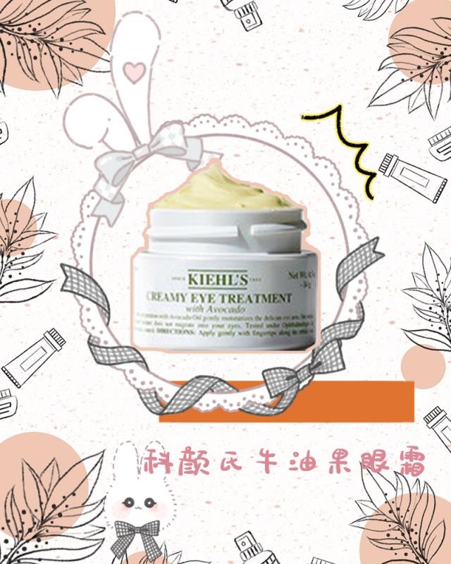 三款无敌超好用的眼霜!你GET了哪一款