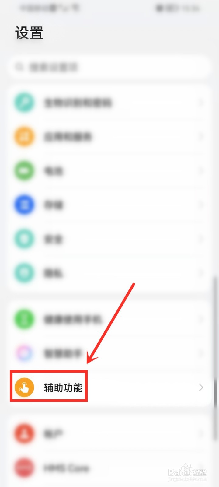 华为手机怎样设置单手模式