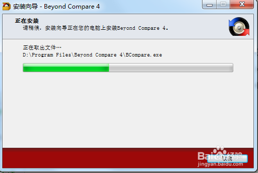 安装或使用代码对比工具Beyond Compare