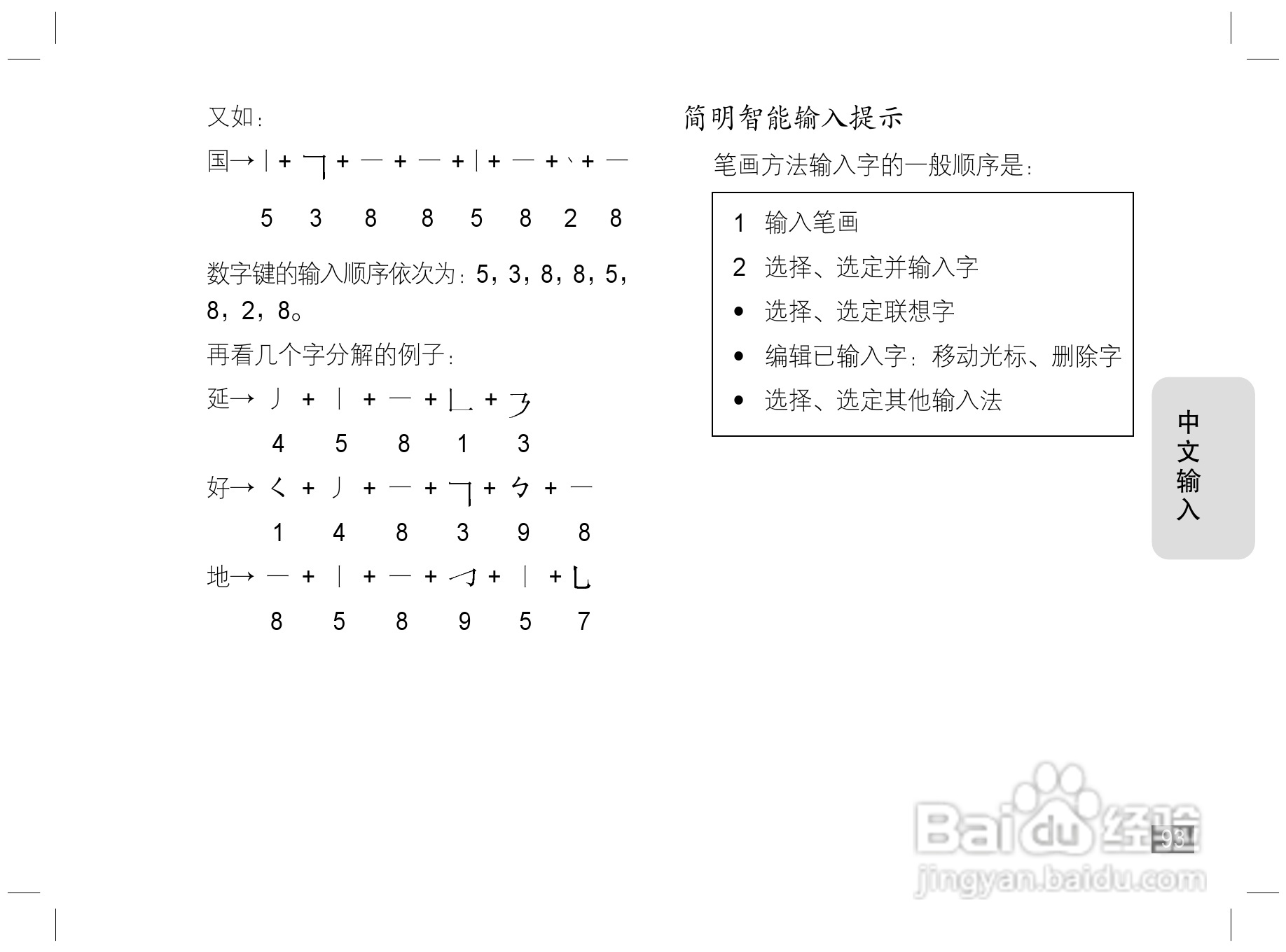 摩托罗拉Z6手机使用说明书:[10]
