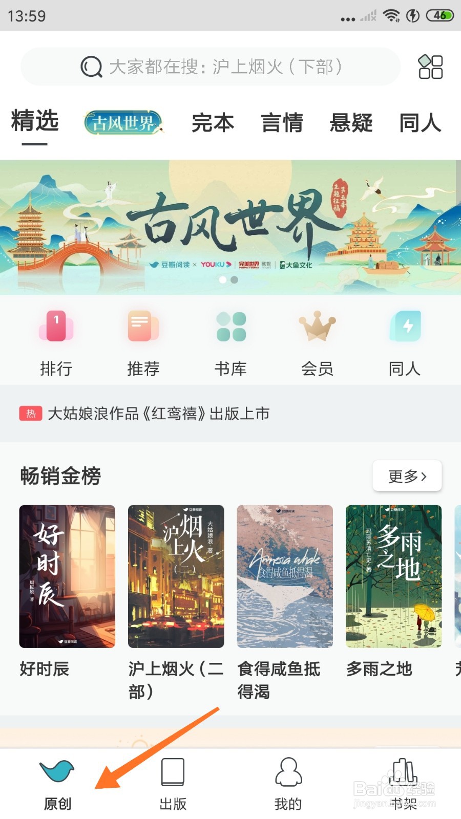豆瓣阅读中哪里查看西秦魔泽
