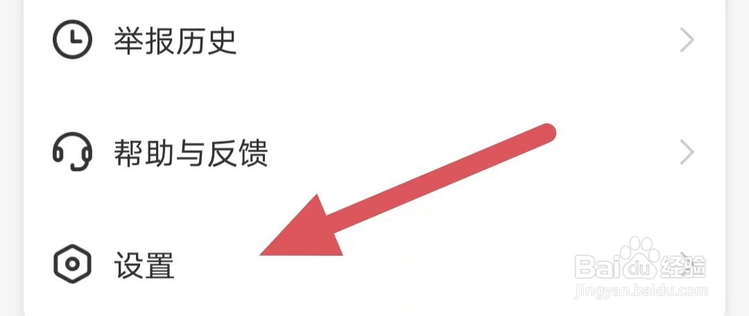 心聊如何查看注销账号