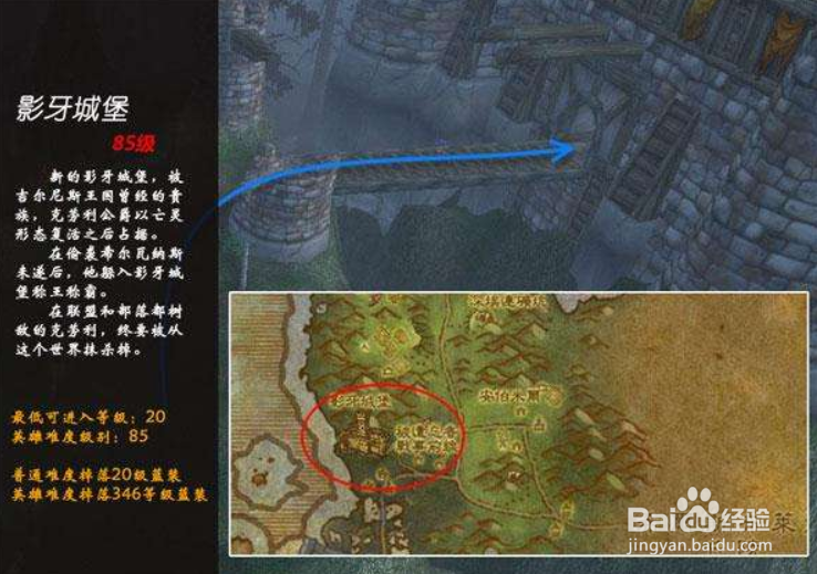 影牙城堡法师单刷攻略