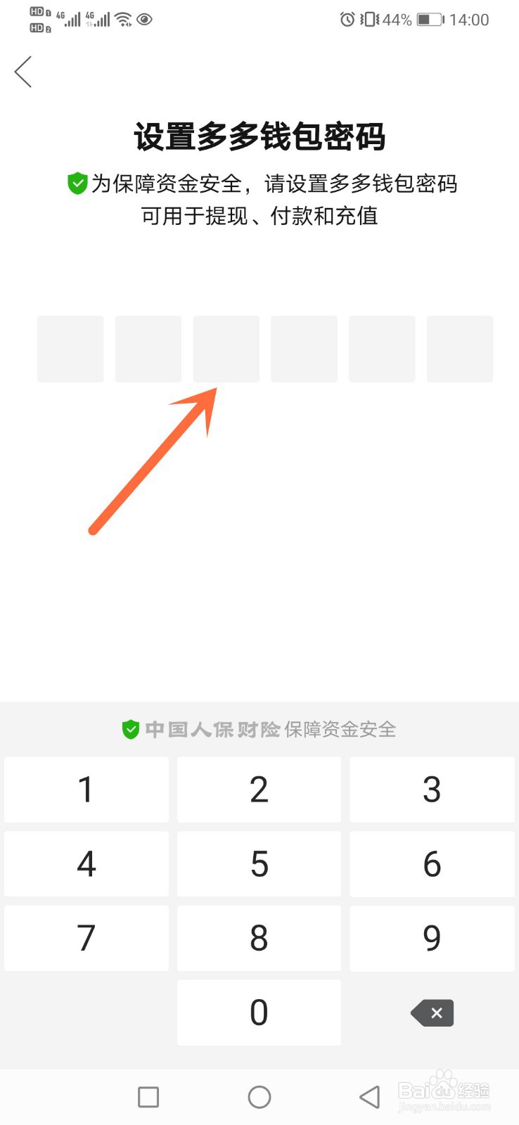 多多钱包怎么开通
