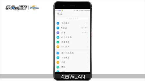 如何修改手机ip地址