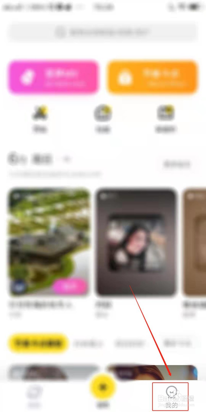 酷狗短酷APP怎么清理数据缓存
