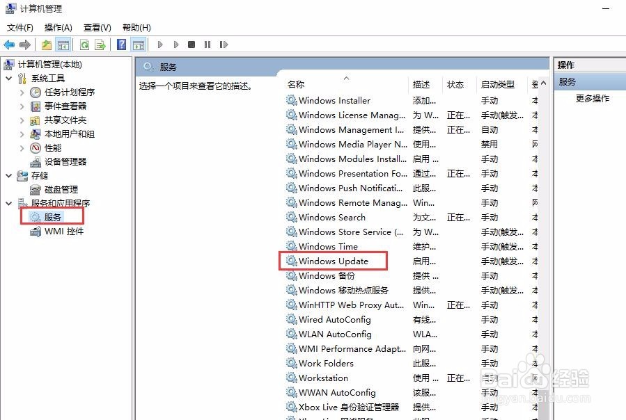怎样关闭win10自动更新