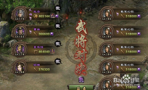 攻城略地攻略：185吴兰副本怎么过