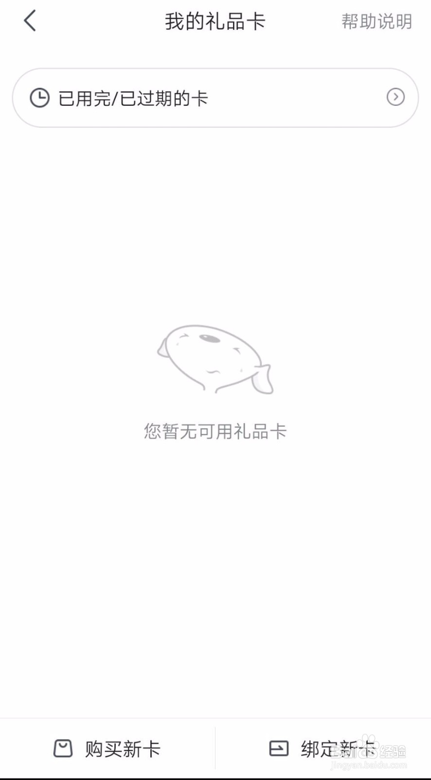 京东E卡如何绑定使用如何绑定京东礼品卡