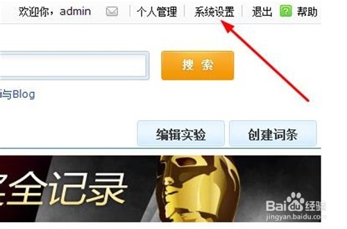 HDwiki如何进入后台
