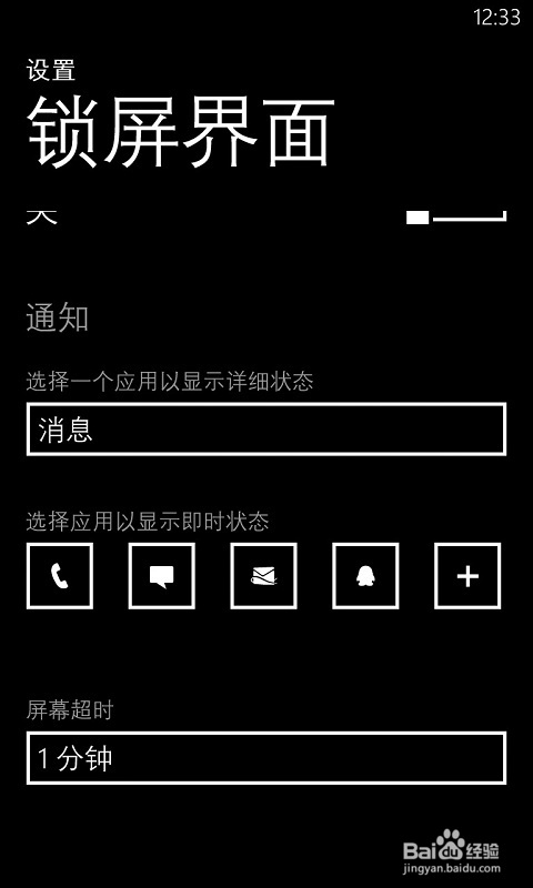 达派手机助手设置锁屏显示电量百分比使用方法
