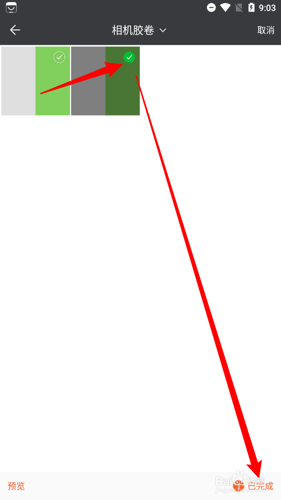 世图粤读怎么修改头像