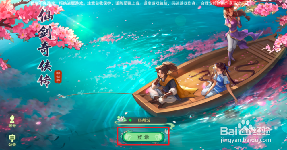 仙剑奇侠传在游戏中如何拍照