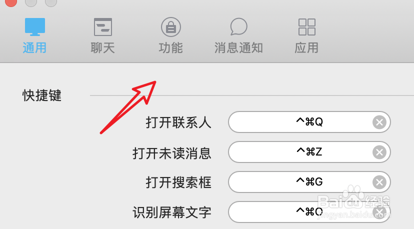 mac版QQ，怎么把接收到的文件存到指定文件夹？