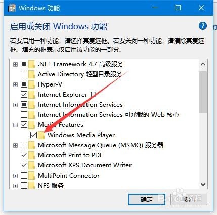 WMP创建或保存播放列表时遇到问题怎么办