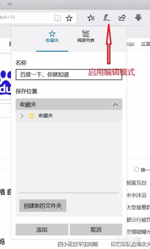 如何使用微软新出浏览器 Microsoft edge