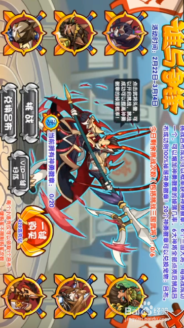 洛克王国吕布打法