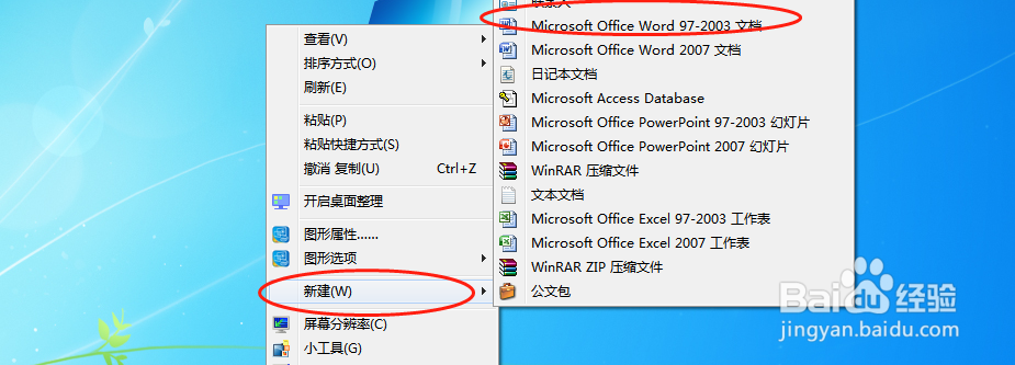 WORD文档如何快速制作艺术字