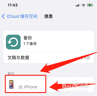 无法完成数据恢复请从备份恢复iphone