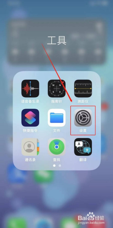 苹果手机如何查询手机序列号
