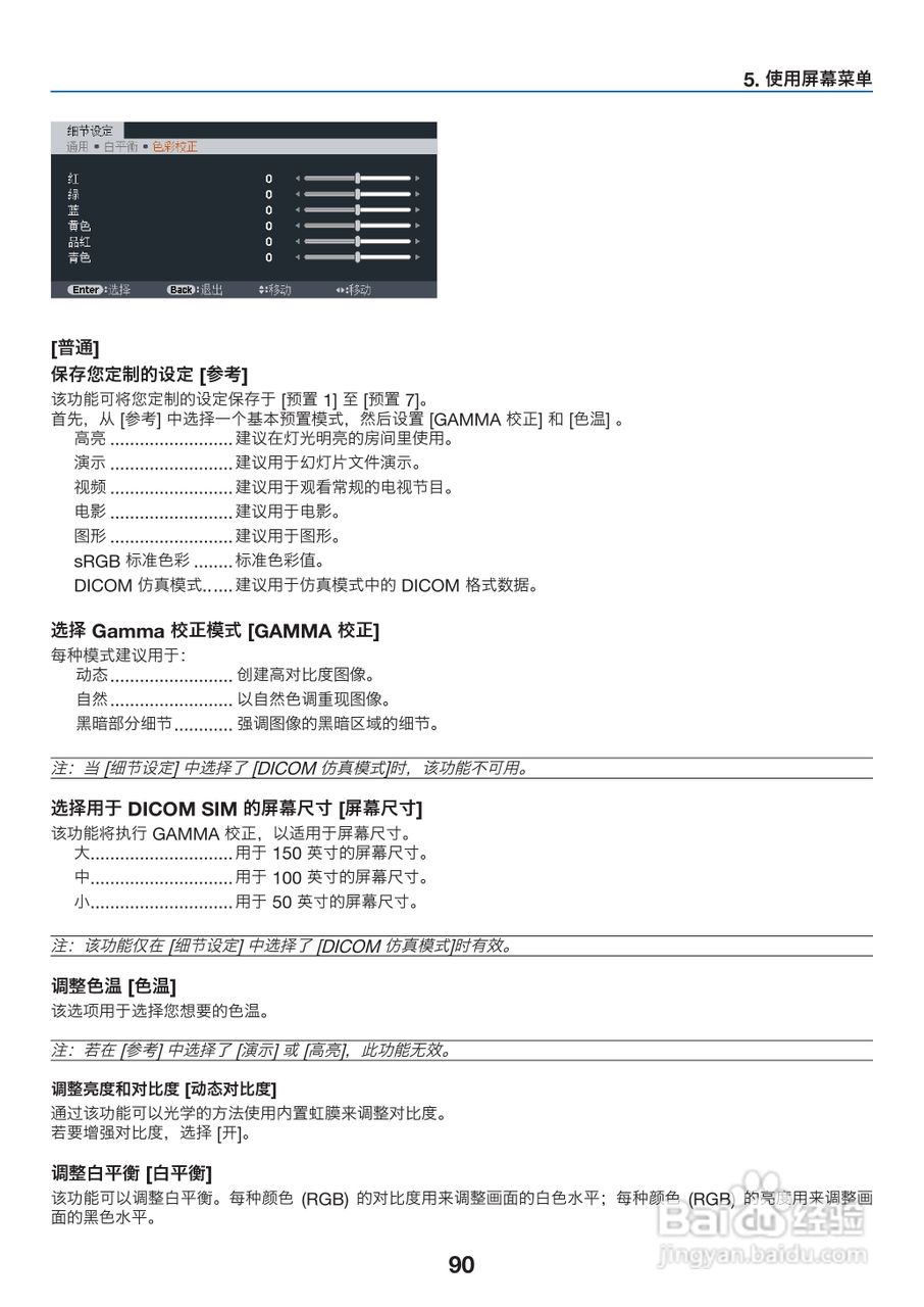 理光PJ WX6170N投影机说明书:[11]