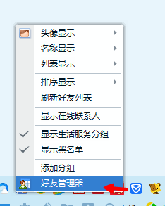 怎么批量删除qq朋友
