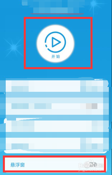 vivos9怎么录屏幕视频