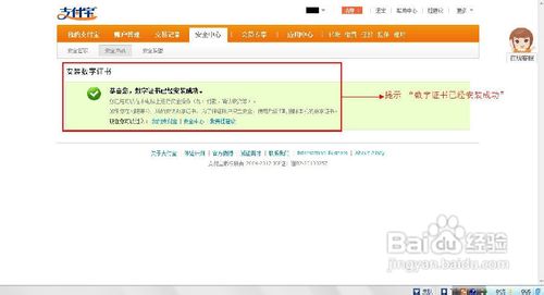 怎么样申请支付宝数字证书