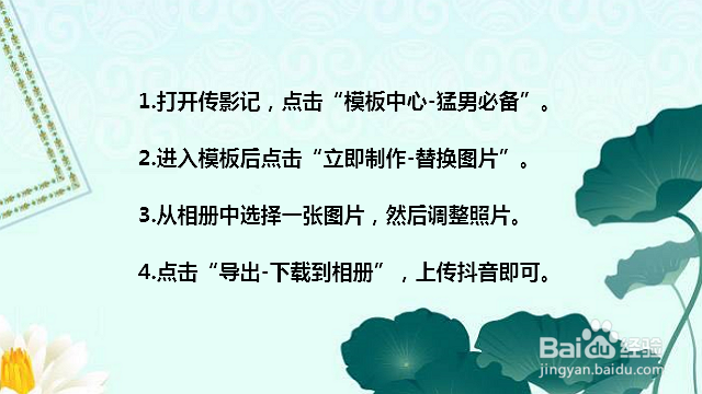 抖音砰卡点视频怎么做 抖音猛男必备特效怎么弄
