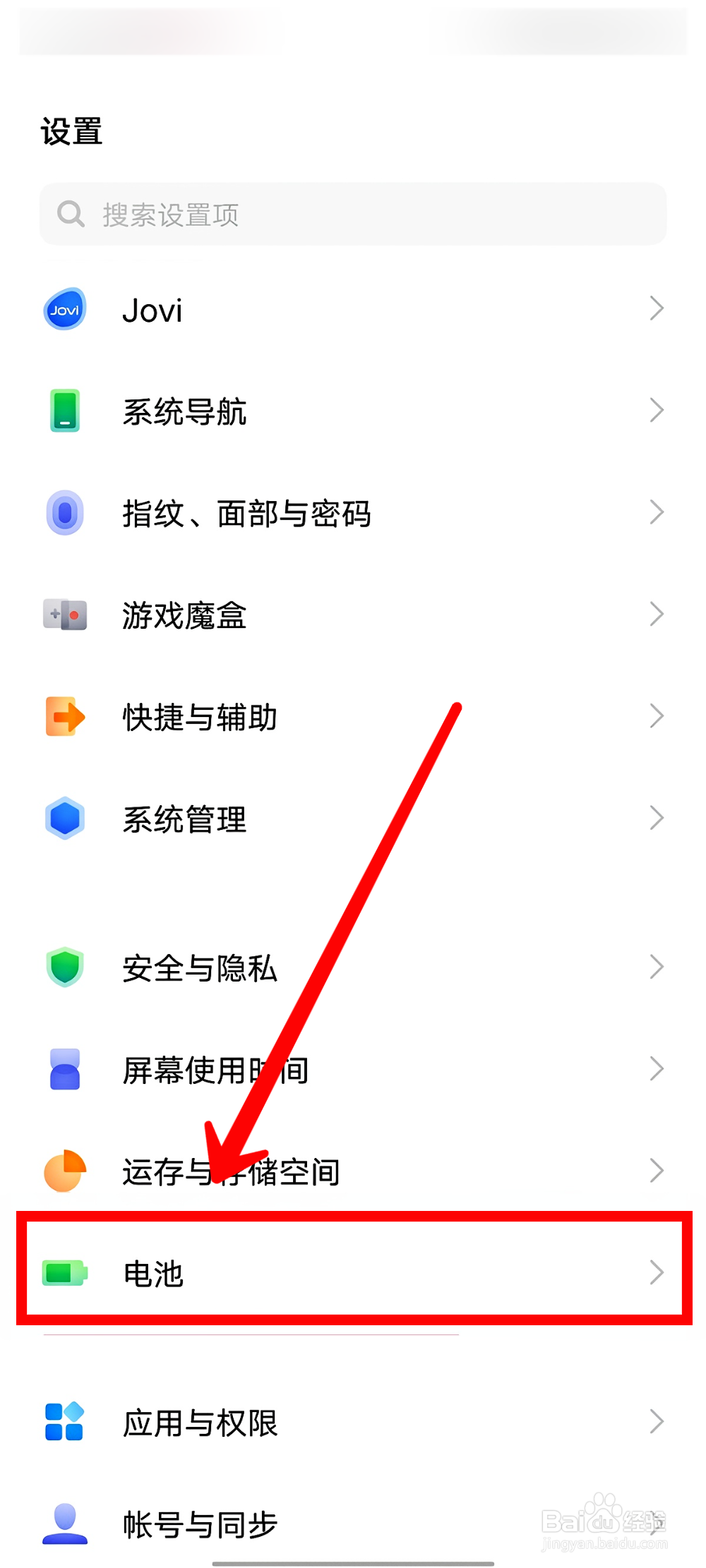 vivo手机怎样查看电池最大容量