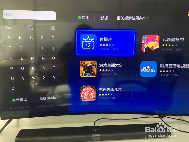 小米盒子看2016-2017nba直播教程方法