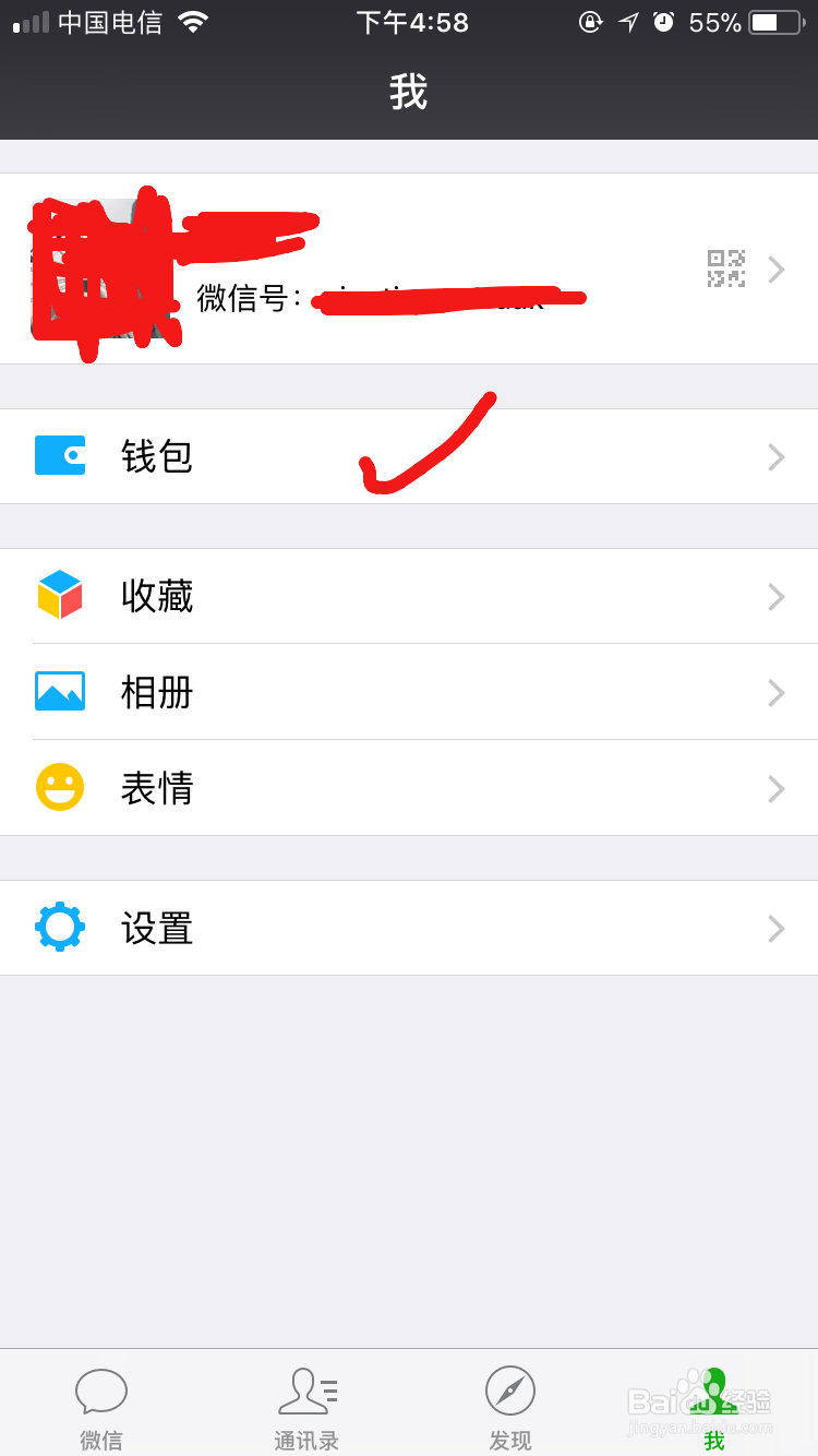 怎么用微信交水费