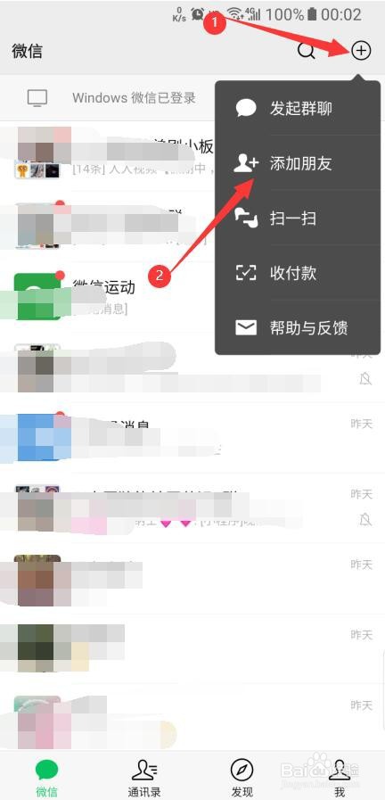 微信中怎样关注微信公众号