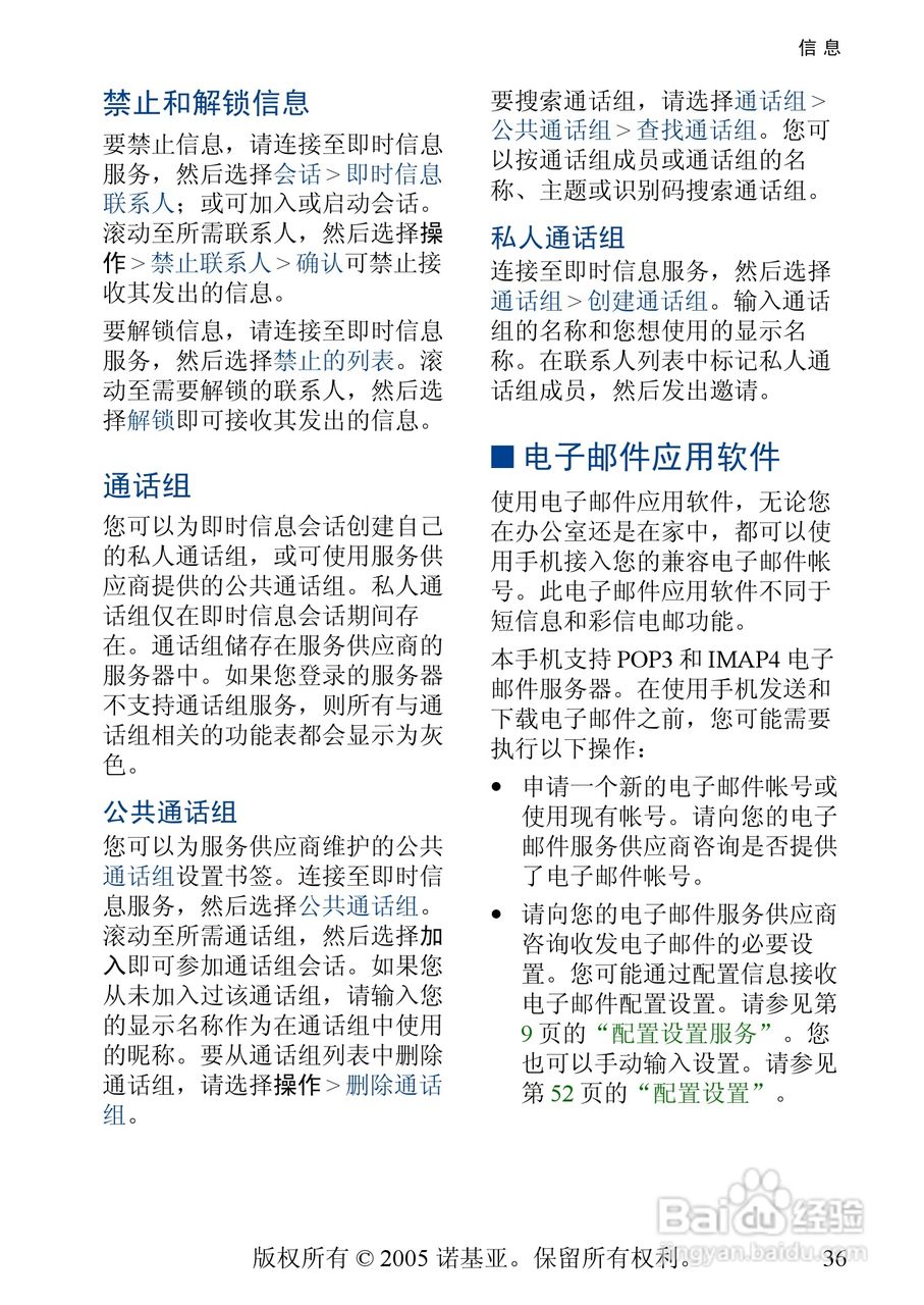 诺基亚3220手机使用说明书:[4]
