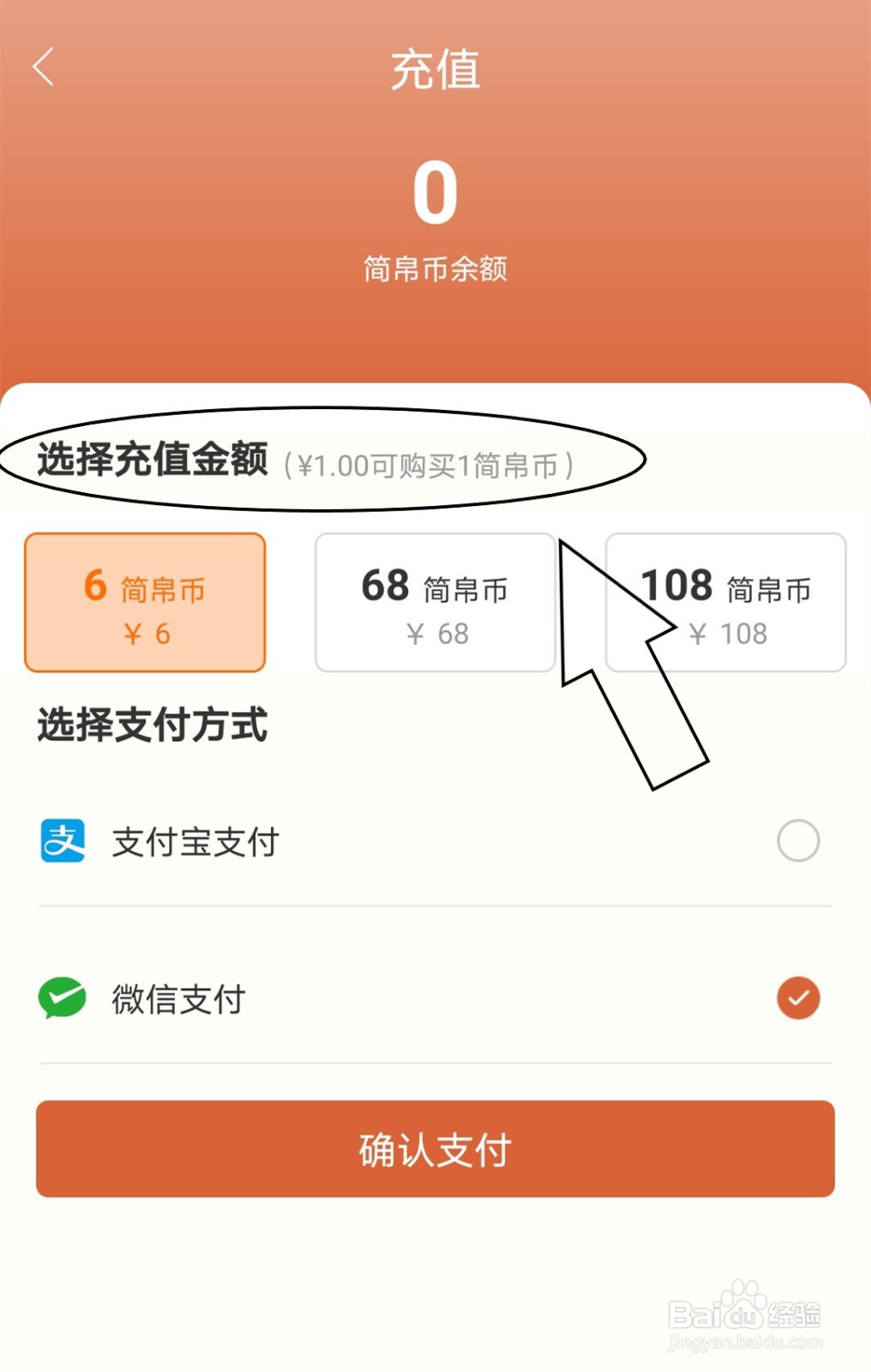 藏书馆中怎么给钱包充值