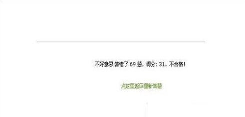 如何通过成为哔哩哔哩（B站）正式会员的测试？