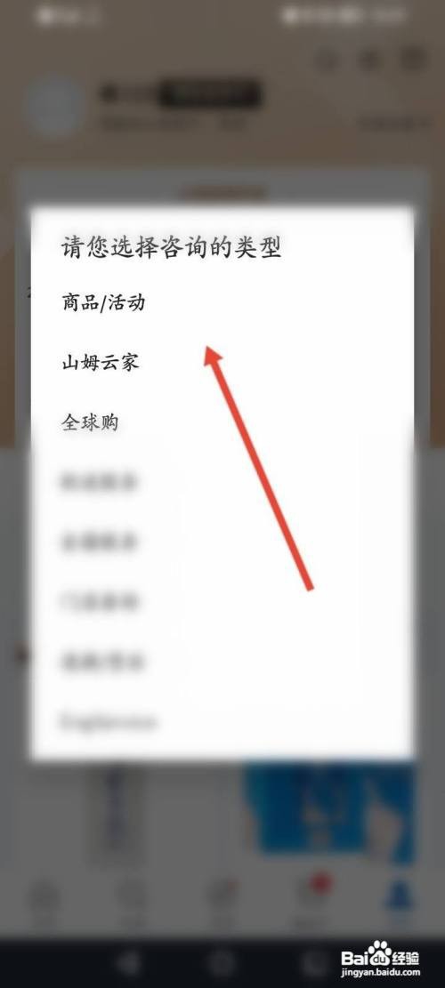 注销山姆会员卡怎么查看