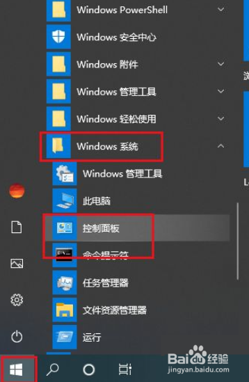 Win10设置自动关机没反应怎么回事