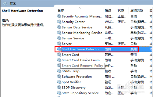 Windows系统U盘加载速度慢解决办法