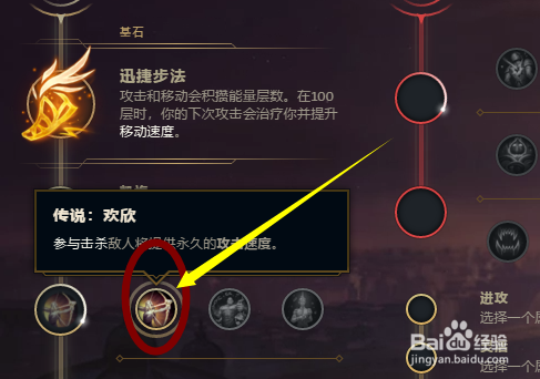 英雄联盟S9最新版本疾风剑豪符文搭配选择玩法