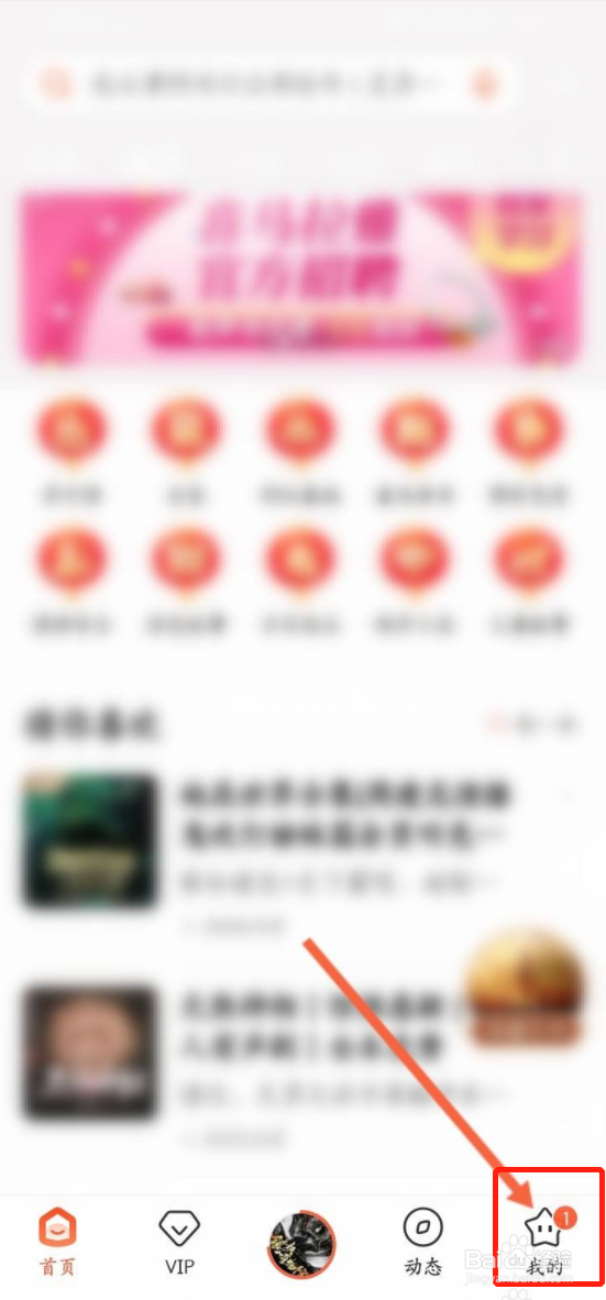 喜马拉雅怎么使用积分兑换话费优惠劵