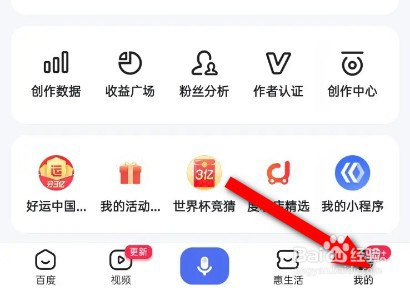 百度app怎么查看余额
