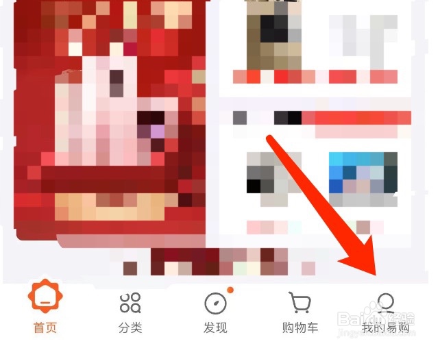 苏宁易购如何下载商品的电子发票