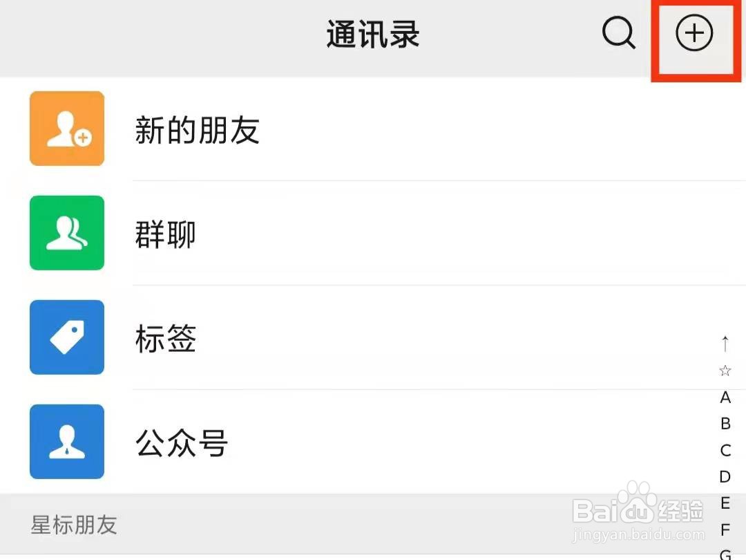 换微信号怎么克隆好友