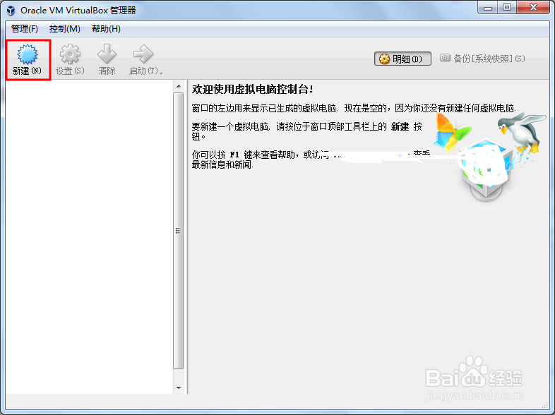Windows10下VirtualBox安装Windows7x64系统图解